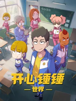 赤羽天穹热血少年番剧免费观看
